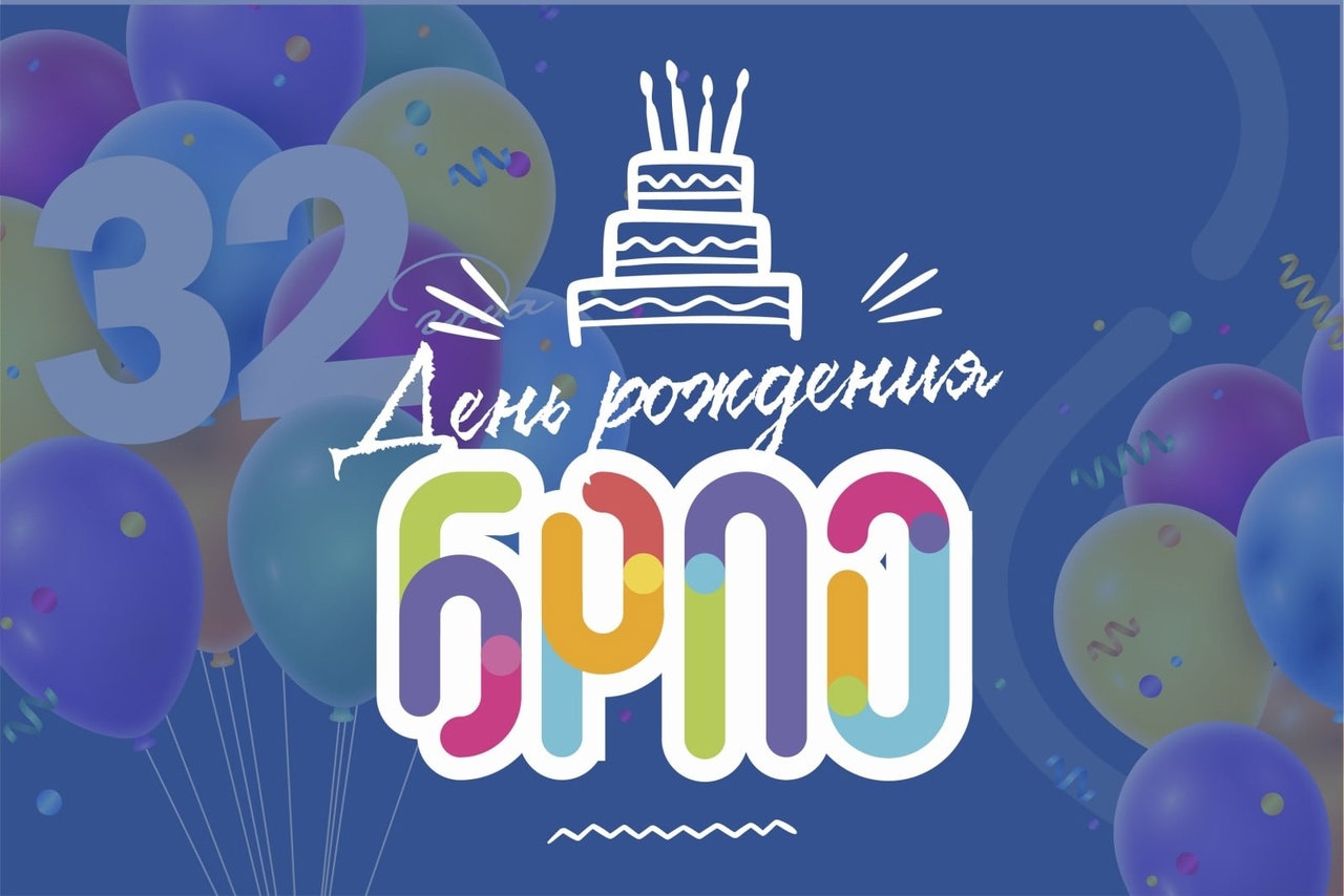  13 сентября белорусская пионерия отмечает день рождения БРПО.